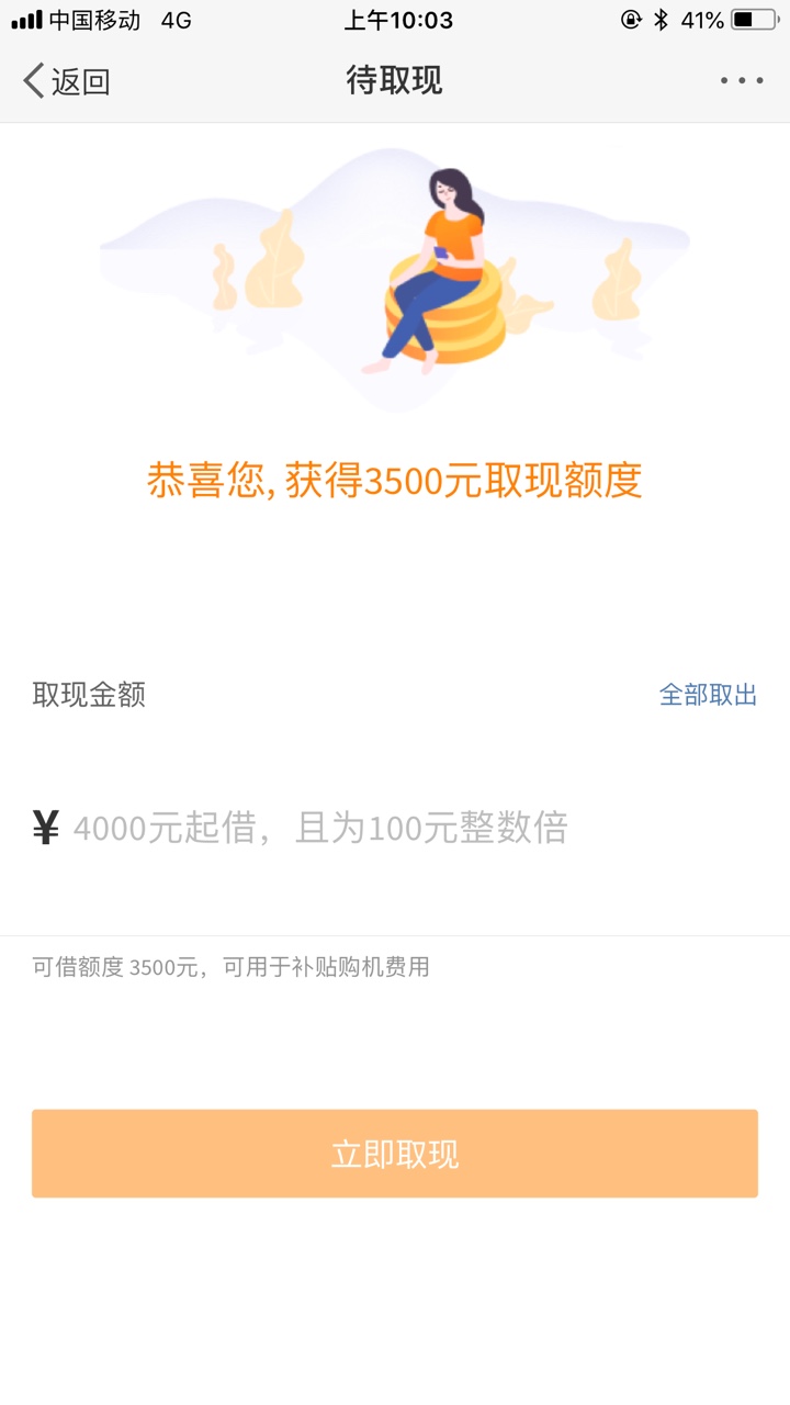 微博新口子，微博分期商城，额度最低400065 / 作者:二胖二胖的 / 