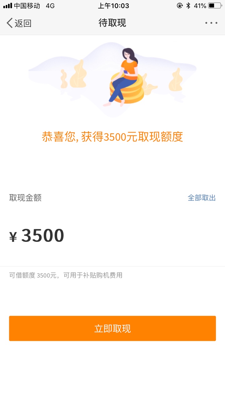 微博新口子，微博分期商城，额度最低40007 / 作者:二胖二胖的 / 