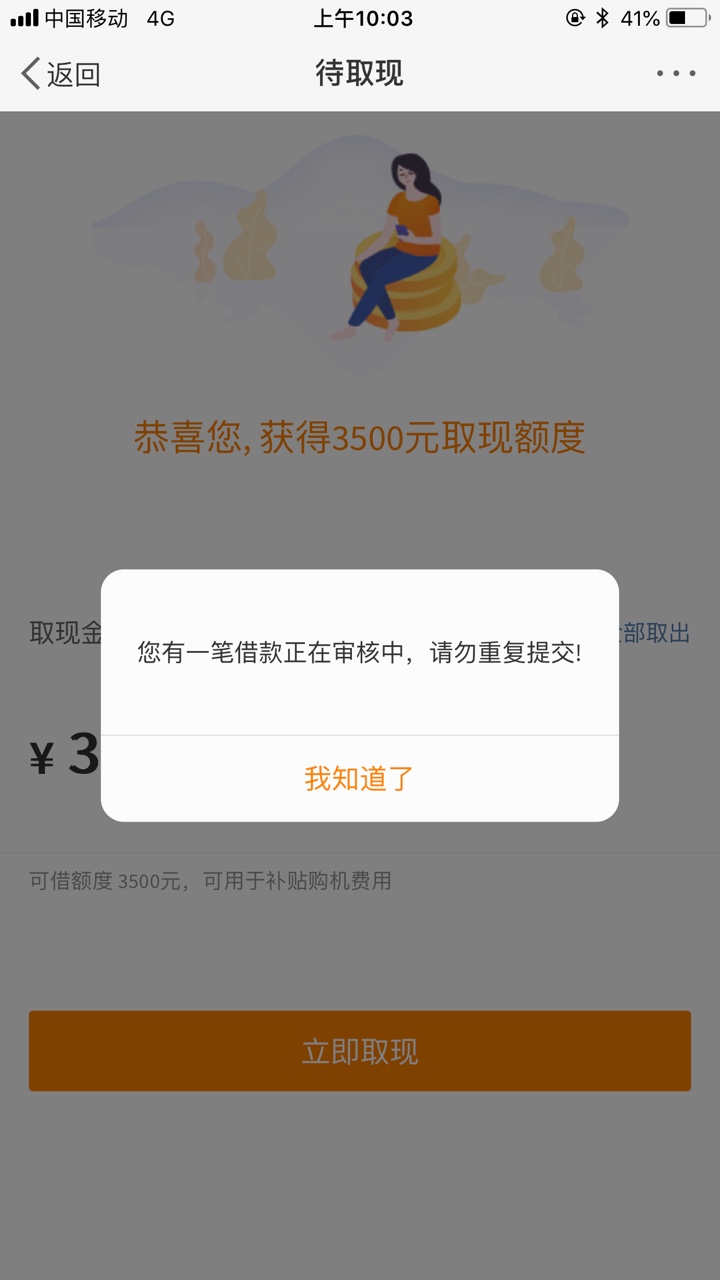 微博新口子，微博分期商城，额度最低400032 / 作者:二胖二胖的 / 