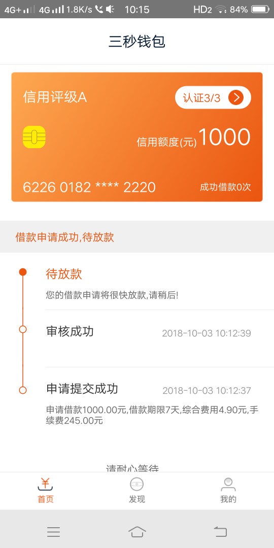 三秒钱包，来不及多说，入口来了，赶紧上车[/backcolor]三...92 / 作者:信用玩家 / 
