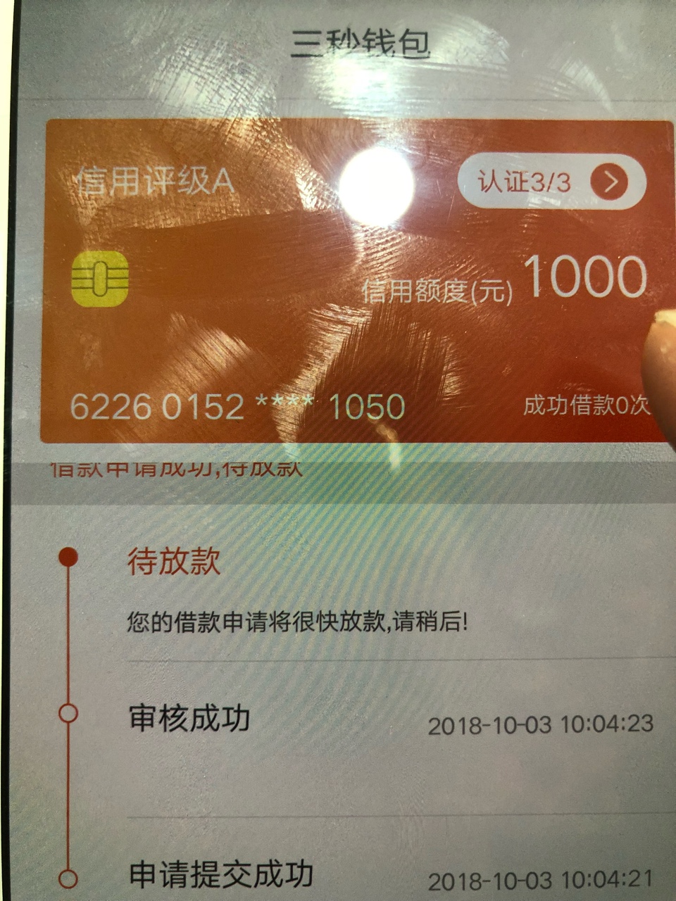 三秒钱包，来不及多说，入口来了，赶紧上车[/backcolor]三...48 / 作者:克扣 / 
