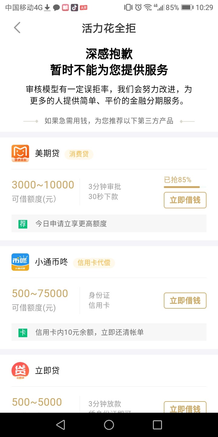 七条在哪里，我活力花秒拒，怎么没七条在哪里，我活力花秒拒，怎么没有七条弹100 / 作者:手机用户bj38106 / 