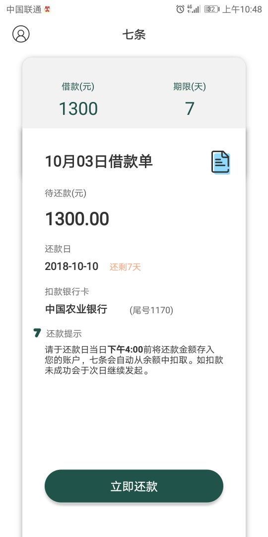 七条 入口京东金融进去申请活力花审核失败就跳三方平台有可以下载 有额度就下款 ...92 / 作者:糖醋排骨cc / 
