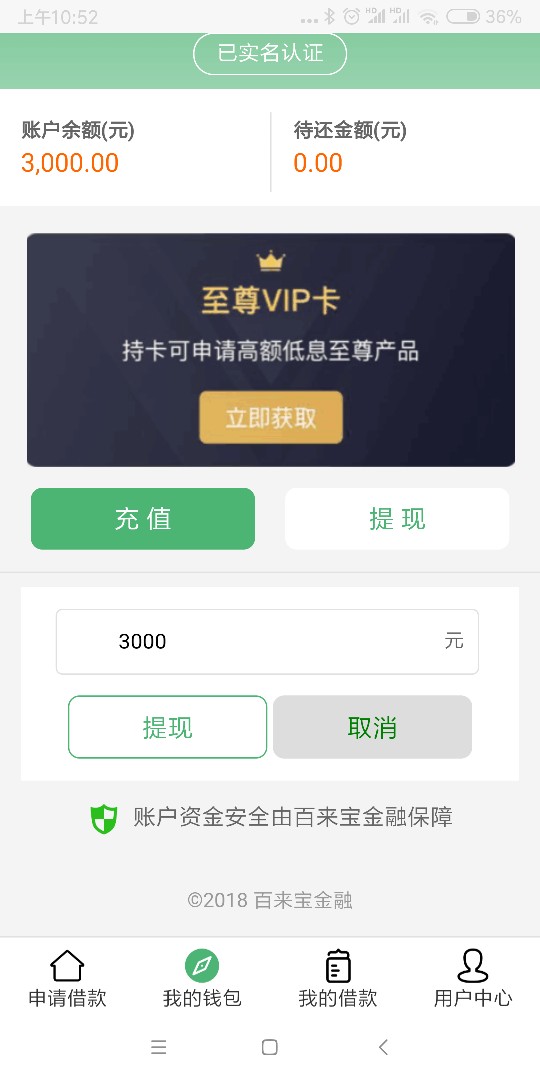百来宝，支付宝入口，给了额度，下百来宝，支付宝入口，给了额度，下款要前期40 / 作者:bo11288 / 