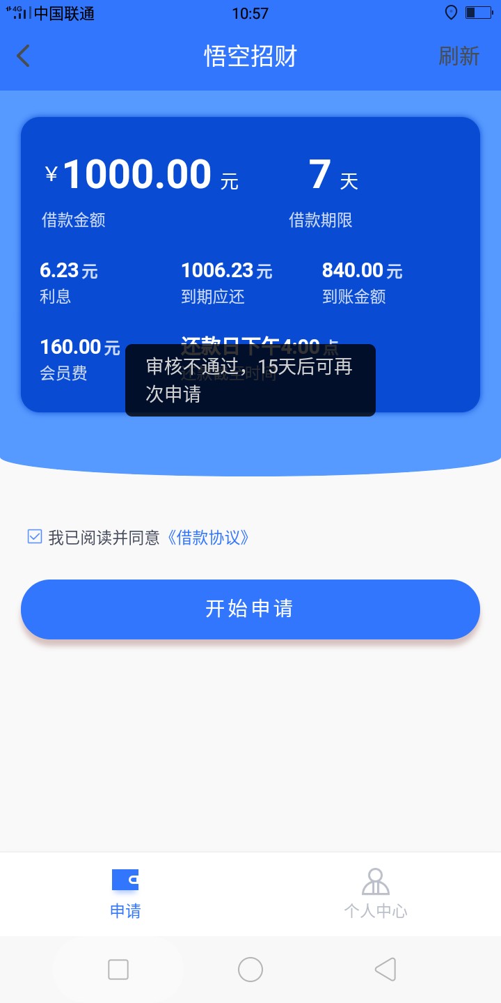 管理加精 悟空招财 入口在去哪借app 不要芝麻分 我狗分412 通话记录超级烂  这个 ...64 / 作者:青春惊喜 / 