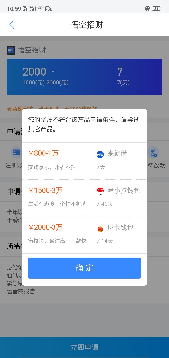 管理加精 悟空招财 入口在去哪借app 不要芝麻分 我狗分412 通话记录超级烂  这个 ...65 / 作者:吸力 / 