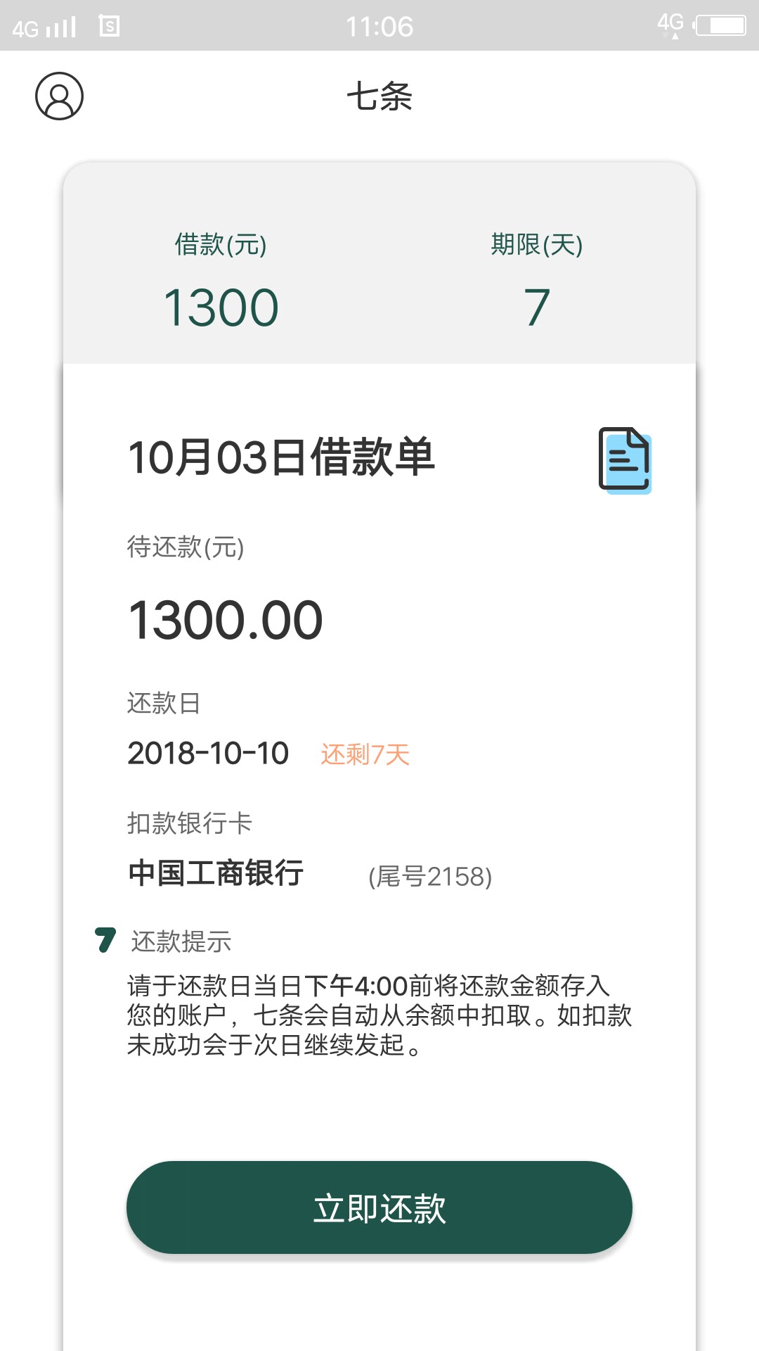 七条 入口京东金融进去申请活力花审核失败就跳三方平台有可以下载 有额度就下款 ...54 / 作者:Sssdjxjjdu / 