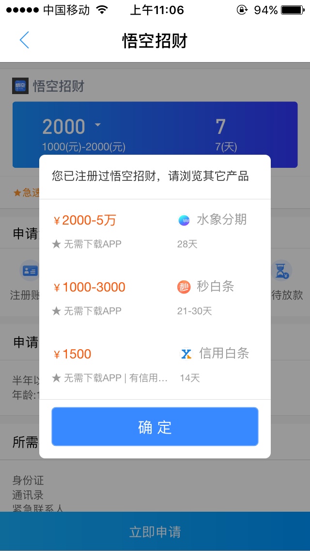 管理加精 悟空招财 入口在去哪借app 不要芝麻分 我狗分412 通话记录超级烂  这个 ...58 / 作者:54647 / 