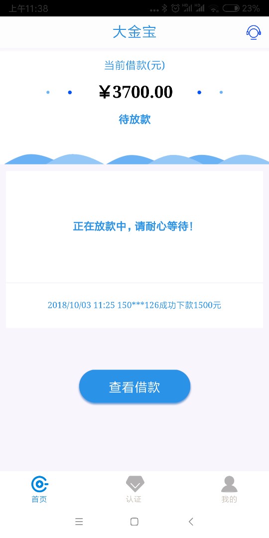 百来宝，支付宝入口，给了额度，下百来宝，支付宝入口，给了额度，下款要前期74 / 作者:bo11288 / 