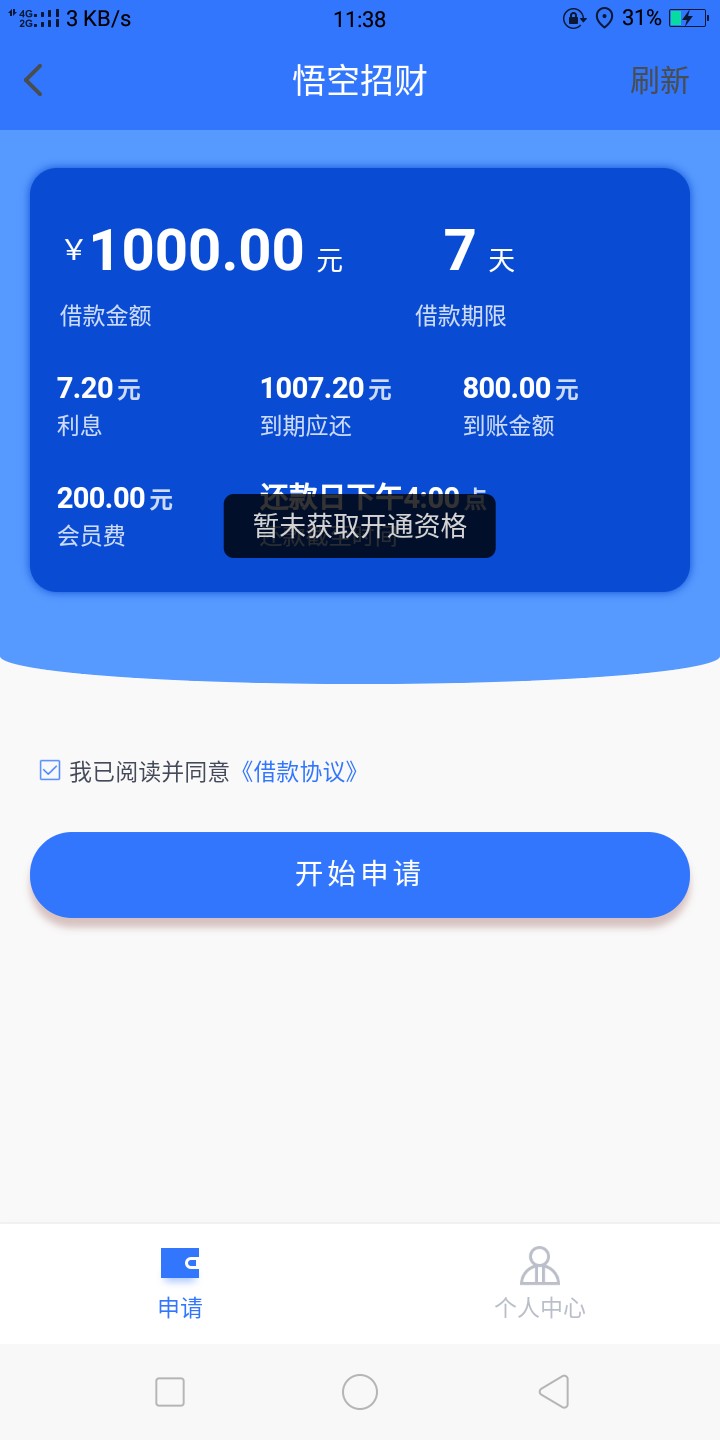 管理加精 悟空招财 入口在去哪借app 不要芝麻分 我狗分412 通话记录超级烂  这个 ...67 / 作者:abdea002a / 