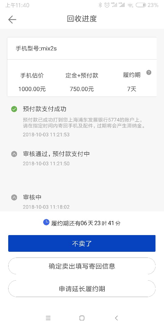 百来宝，支付宝入口，给了额度，下百来宝，支付宝入口，给了额度，下款要前期54 / 作者:bo11288 / 