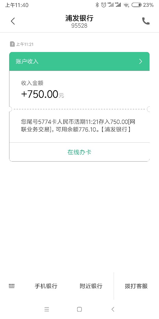 百来宝，支付宝入口，给了额度，下百来宝，支付宝入口，给了额度，下款要前期19 / 作者:bo11288 / 