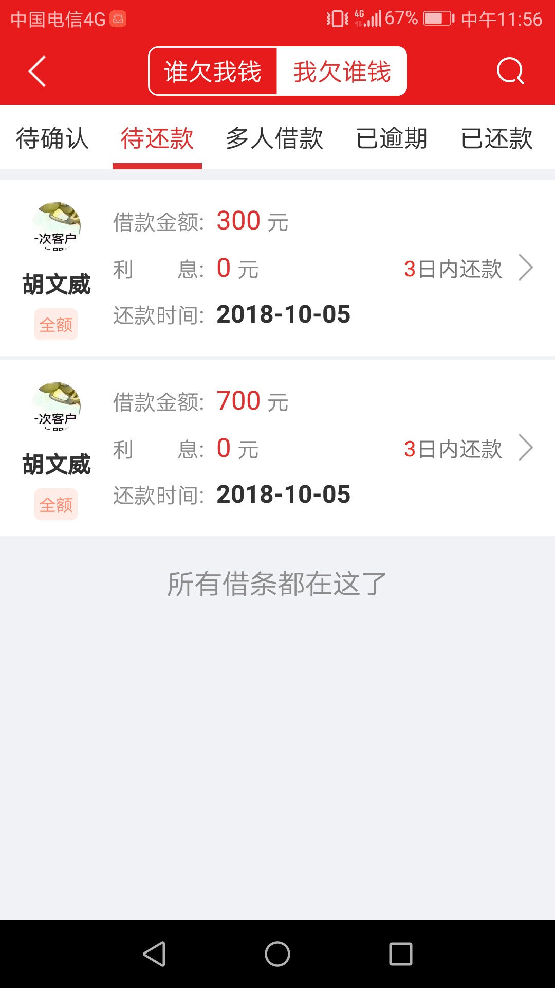 有没有只看无忧借条的财务互推，我有没有只看无忧借条的财务互推，我有一个只26 / 作者:卡卡在米兰 / 