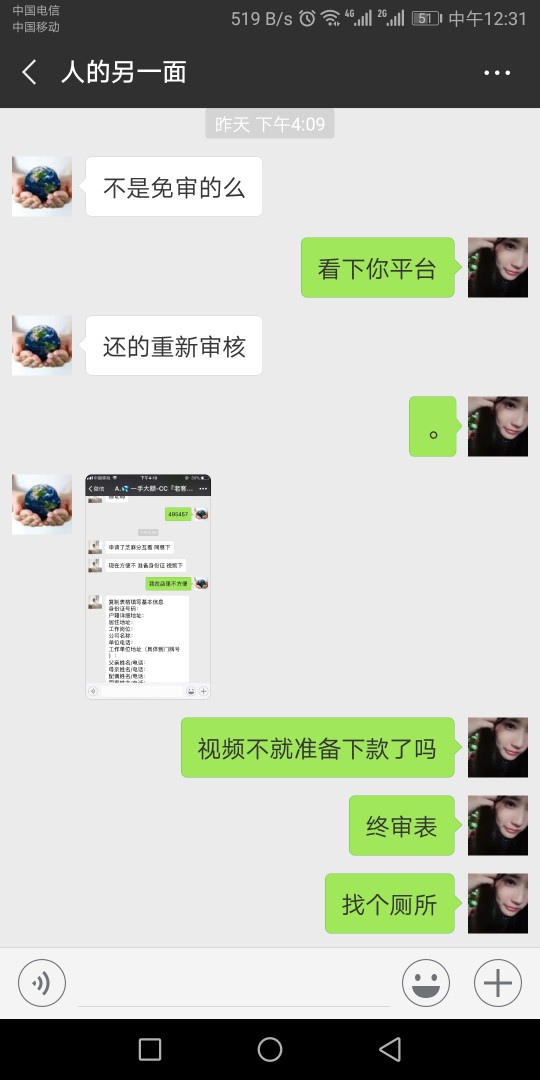 所有借条无逾期就是审核不通过，高炮强制了八十多个，哪位老哥推两个免审的条子 ...50 / 作者:大野猪jjdabc110 / 