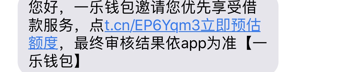 头都摇晕了才给下一个口子：一乐钱包，昨天在群里申请了不下50个就下了这一个88 / 作者:黑炭头545 / 