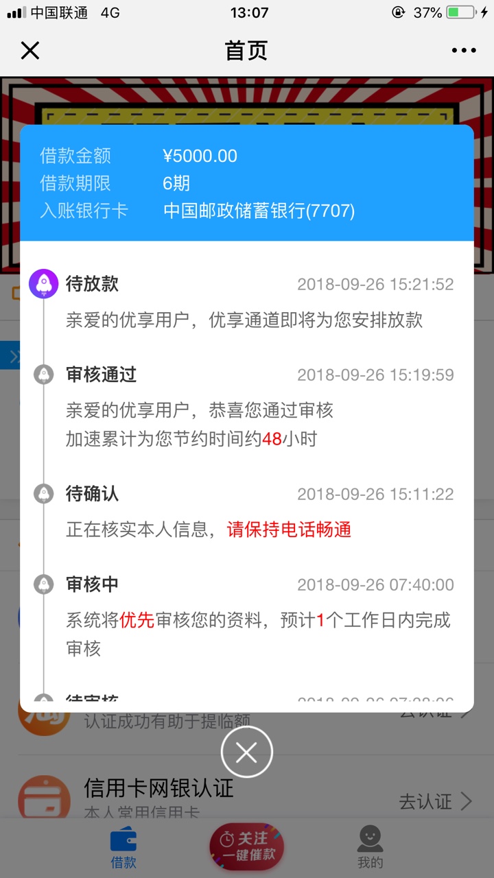 稳不稳你们说，口子趣花分期35 / 作者:百万星光1 / 