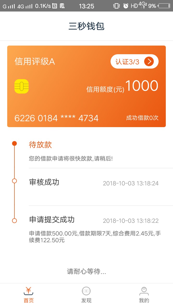三秒钱包，来不及多说，入口来了，赶紧上车[/backcolor]三...82 / 作者:农垦 / 