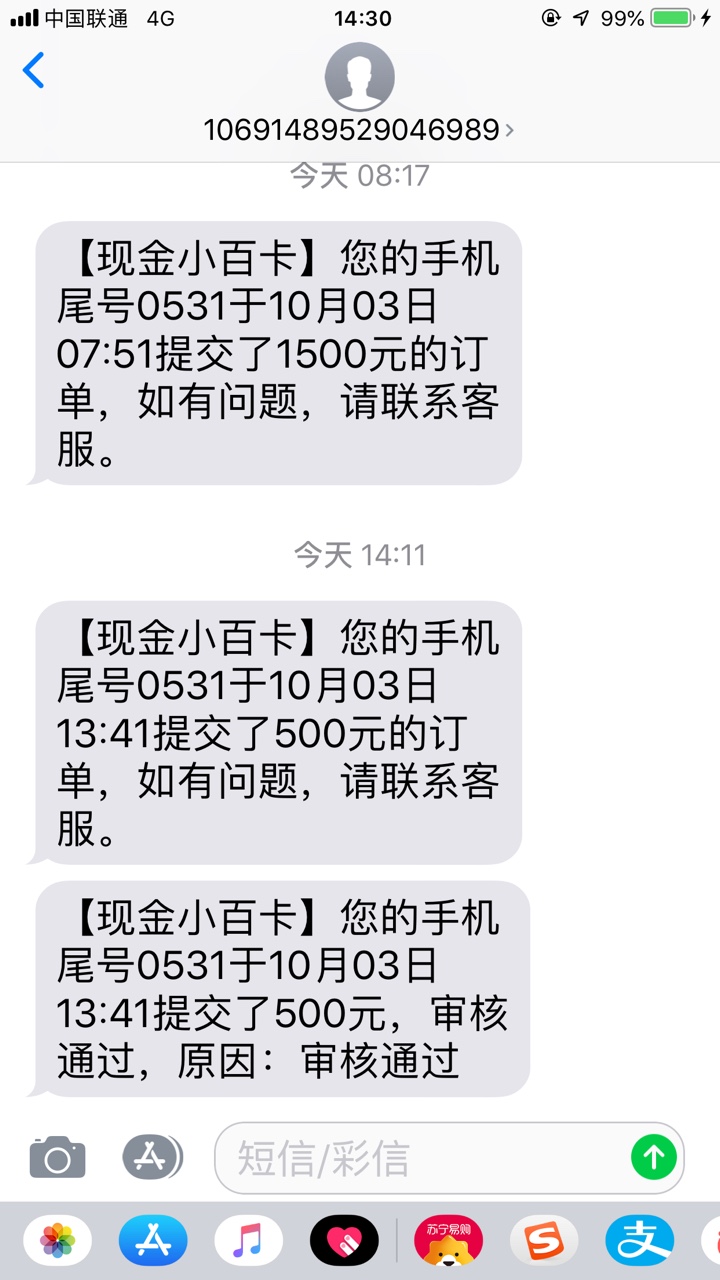 现金小白卡，我通讯录有三个联系人名字一样，电话不一样。这都查出来了 ...61 / 作者:64649346846 / 