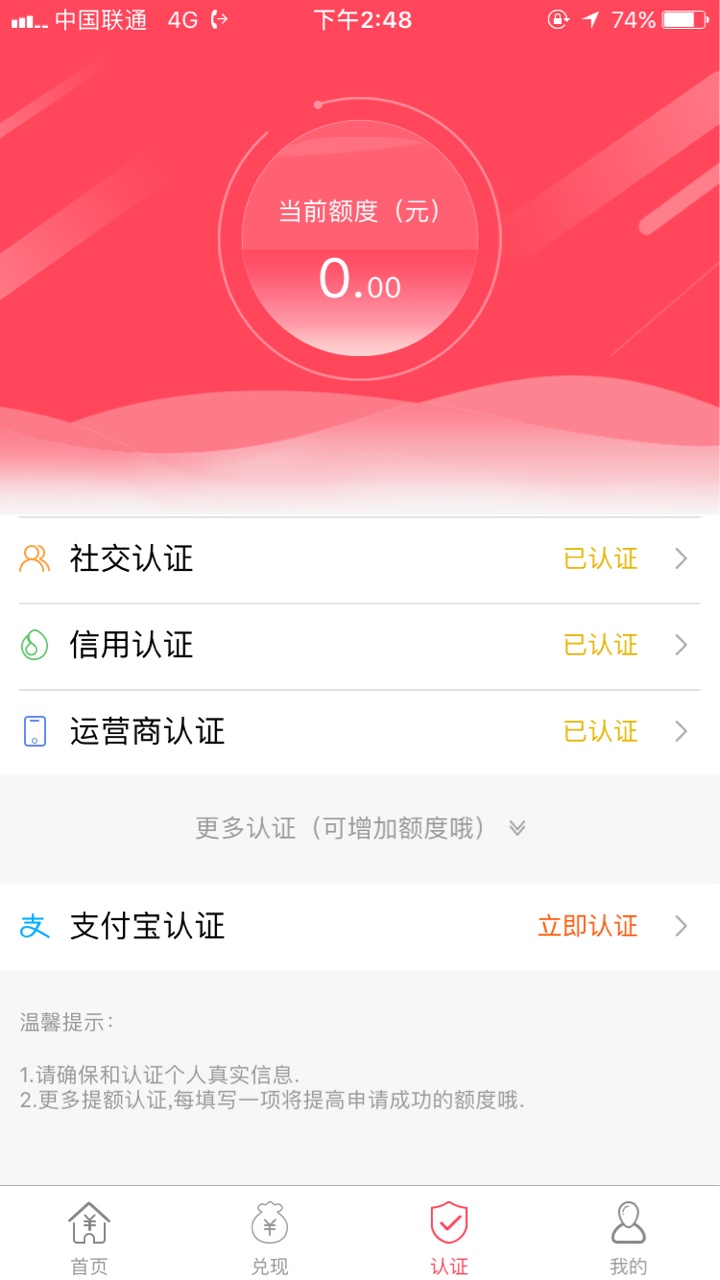 诚意速贷 机审口子现金口贷一个马甲快上要狗分口子名字：诚意速借跟现金口贷一 ...31 / 作者:佟春雷 / 