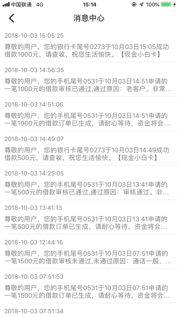 现金小白卡，我通讯录有三个联系人名字一样，电话不一样。这都查出来了 ...60 / 作者:64649346846 / 