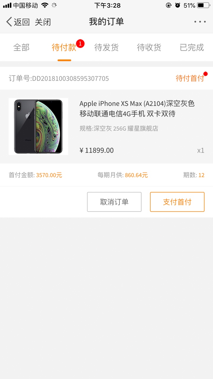 微博新口子，微博分期商城，额度最低40002 / 作者:二胖二胖的 / 