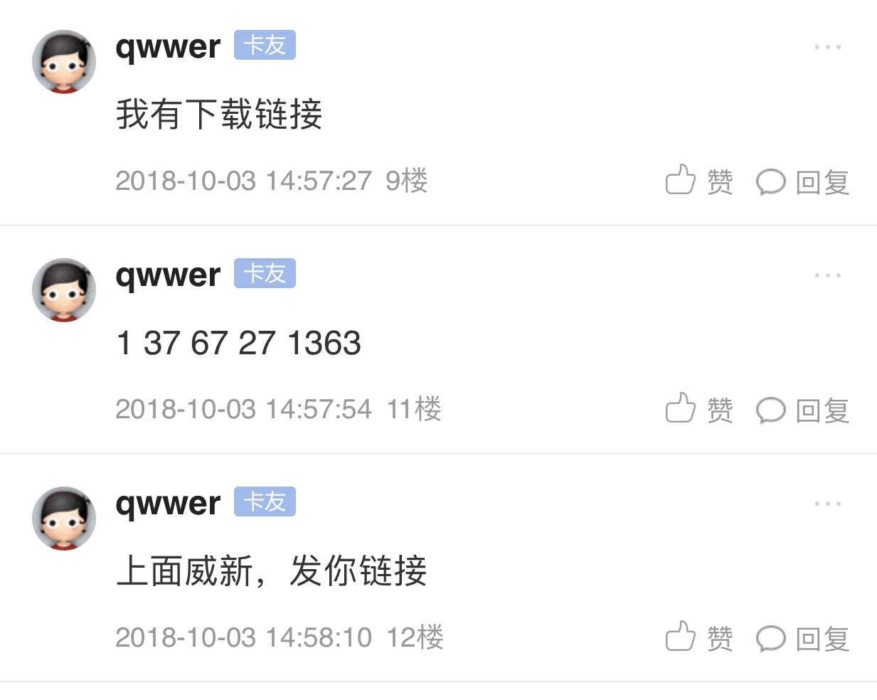 求加精，110，我要上首页。很多老哥和我一样之前申请过，去哪借的入口就进不去了 ...42 / 作者:qwwer / 