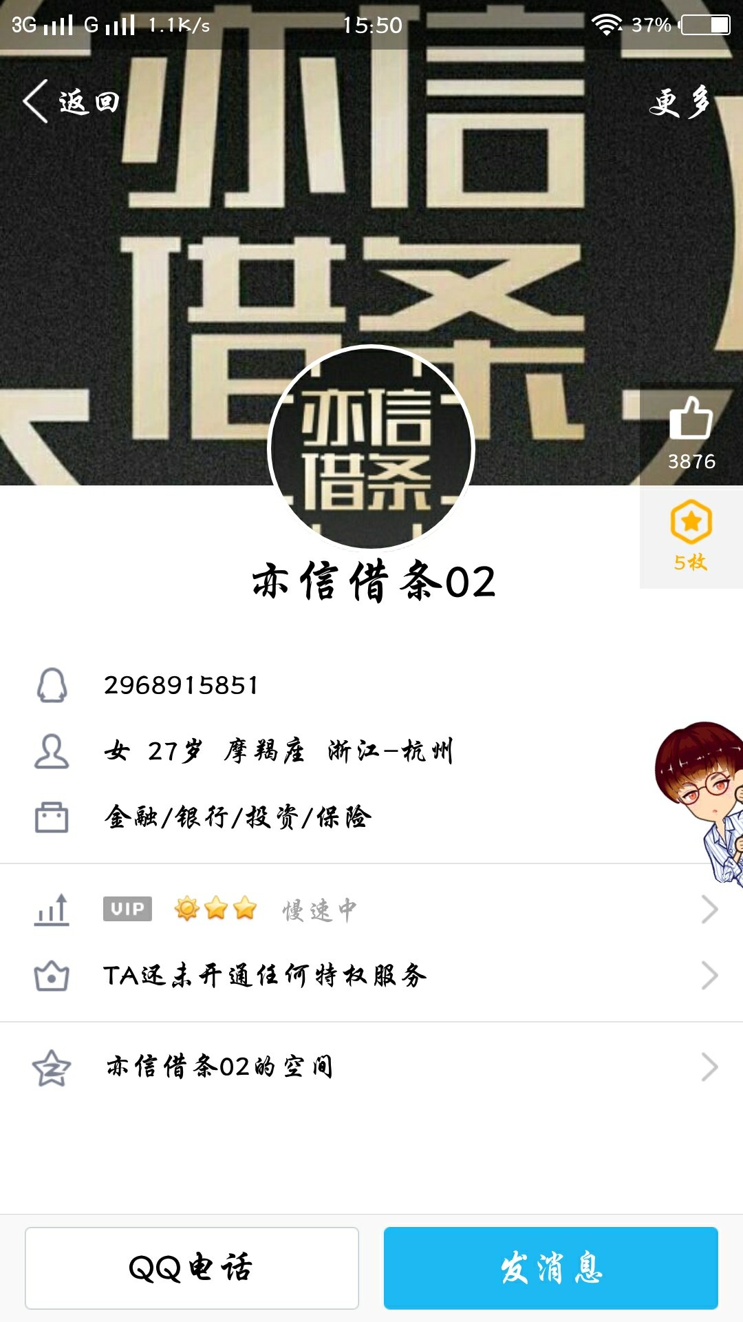所有借条无逾期就是审核不通过，高炮强制了八十多个，哪位老哥推两个免审的条子 ...59 / 作者:今生天官 / 