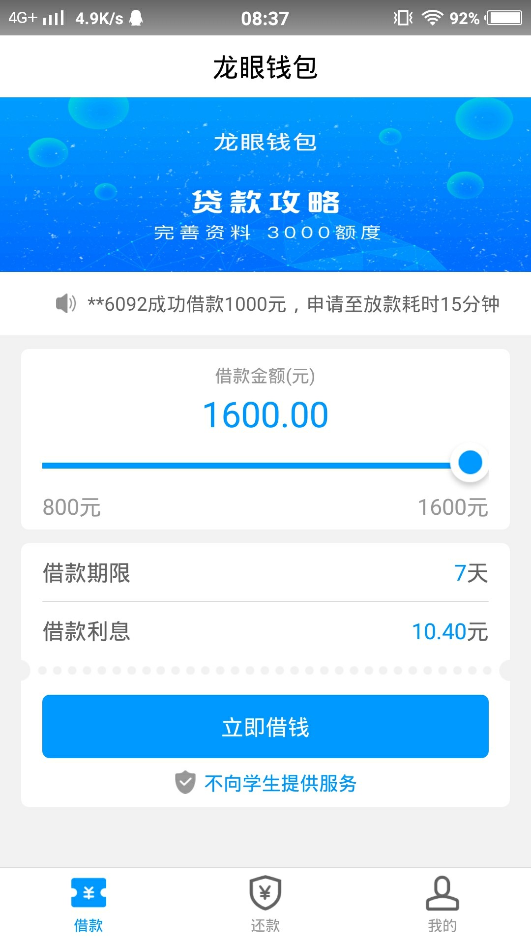 老哥们，像，龙眼钱包这种的。还有老哥们，像，龙眼钱包这种的。还有哪些类似5 / 作者:时代金融联盟 / 