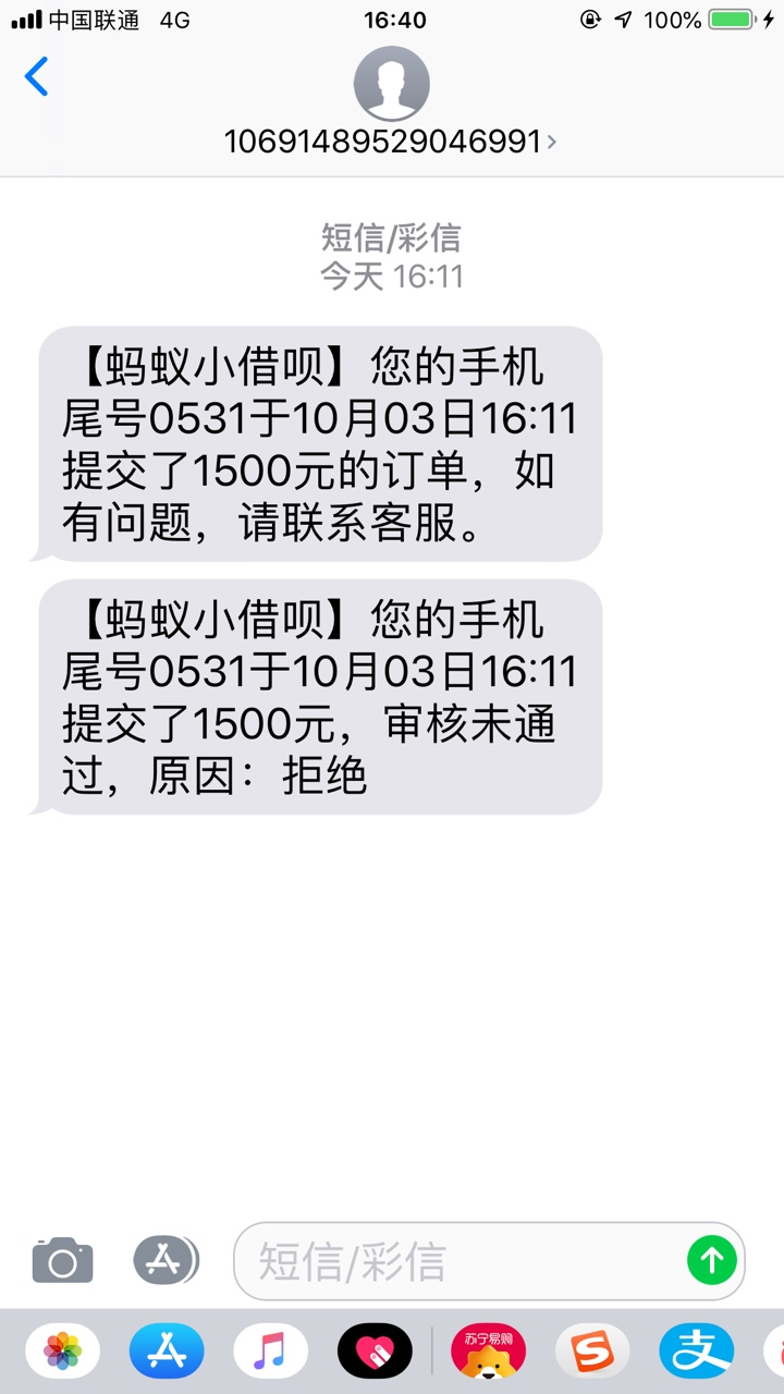 现金小白卡，我通讯录有三个联系人名字一样，电话不一样。这都查出来了 ...20 / 作者:64649346846 / 