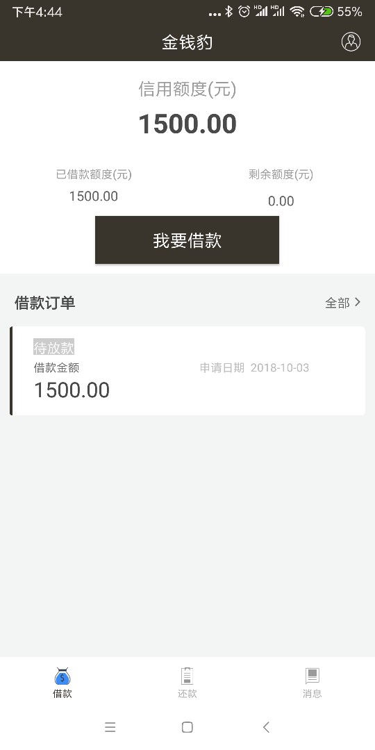 九天鼎，金钱豹，有没有老哥下款了？85 / 作者:bo11288 / 