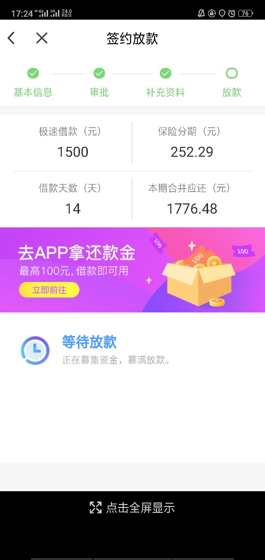 老口子快贷复活，最高6000这两天下的都是3000、1000元的短...54 / 作者:二郎1997 / 