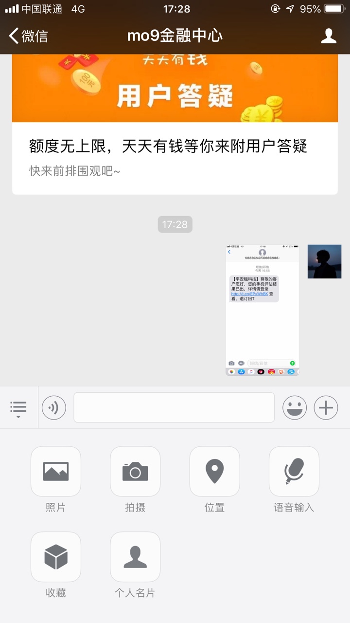 口子名称：平安租七天高炮，七天利息420，芝麻分可以随便截图，也可以用别人 ...64 / 作者:64649346846 / 