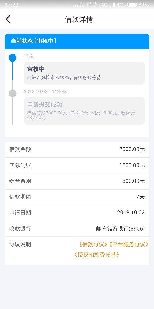 速度跟风，龙眼钱包。19 / 作者:咋了嘛生活 / 