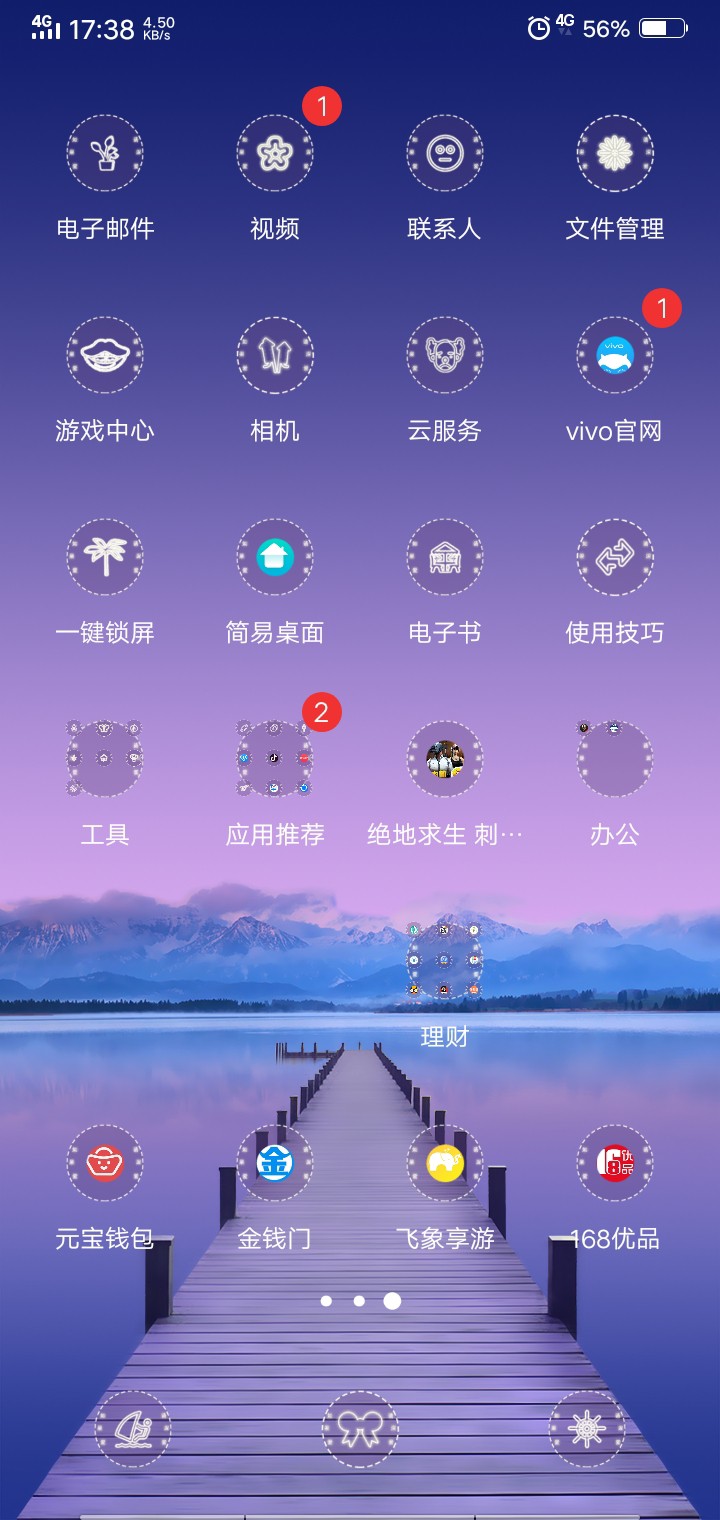 金钱门，飞象享游，168优品！！入口百度，飞象入口公众号，求同系列的口子，第一 ...17 / 作者:随意哥 / 