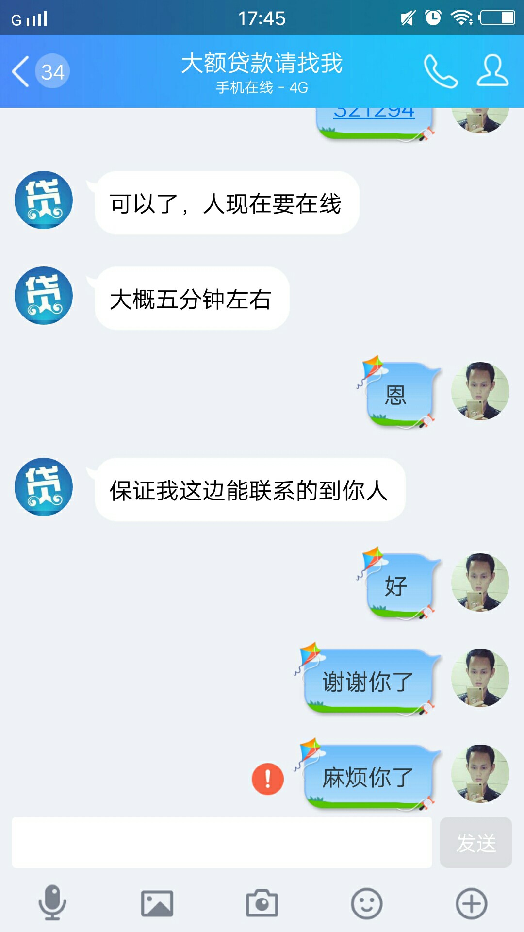 这骗子s全家，草:)的，举报，老这骗子s全家，草:)的，举报，老哥们这号是骗子12 / 作者:爱钱的女人 / 