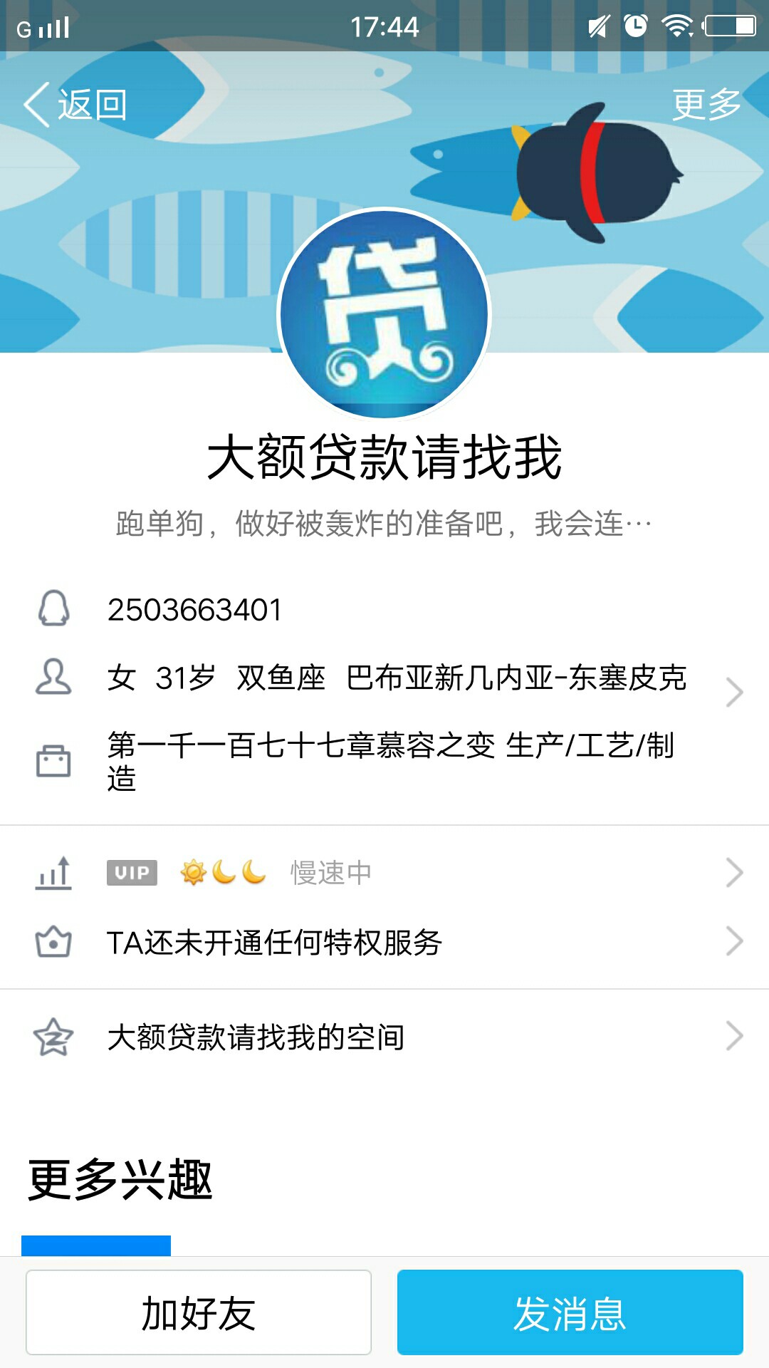 这骗子s全家，草:)的，举报，老这骗子s全家，草:)的，举报，老哥们这号是骗子34 / 作者:爱钱的女人 / 