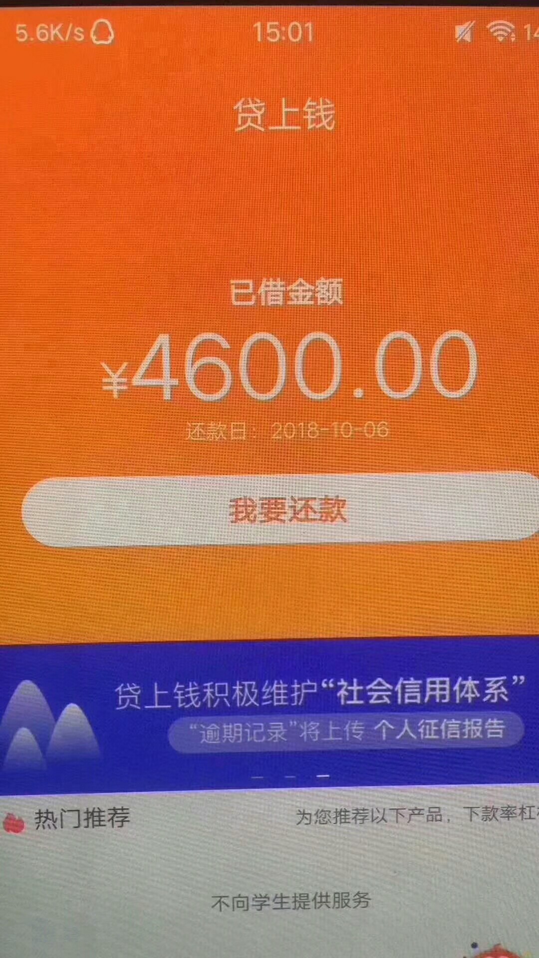 通知:贷上钱借完了没还款的速度找通知:贷上钱 借完了没还款的速度找我来再贷81 / 作者:123466 / 
