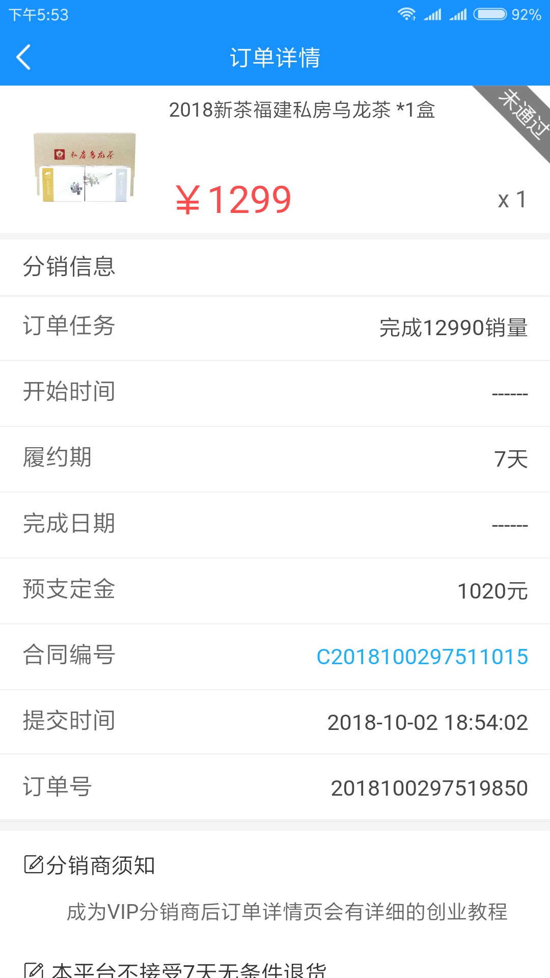 小象茶商城，本人资质黑跟风全部拒小象茶商城，本人资质黑跟风全部拒，手机停56 / 作者:飞花逐蝶 / 