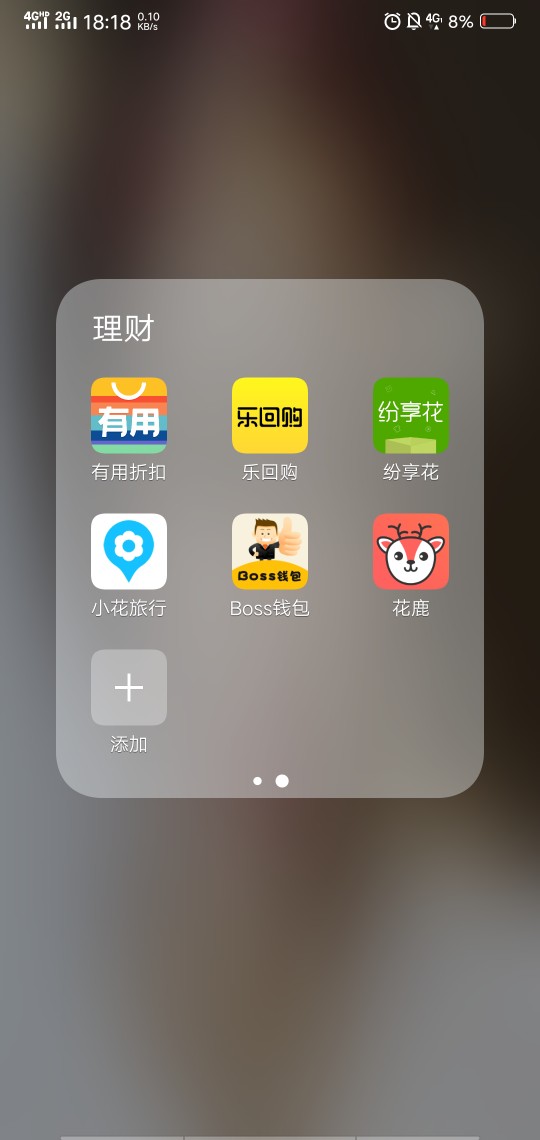 国庆假期从1号开始前前后后撸了一万多，分别是水象分期，小花旅行，八戒钱袋，来 ...79 / 作者:f8600 / 