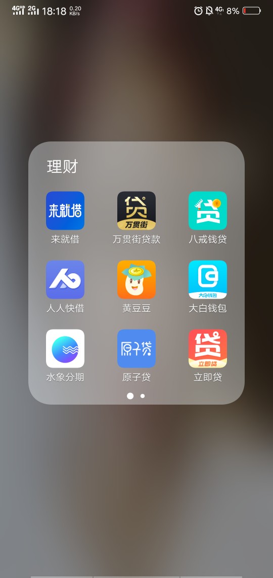 国庆假期从1号开始前前后后撸了一万多，分别是水象分期，小花旅行，八戒钱袋，来 ...93 / 作者:f8600 / 