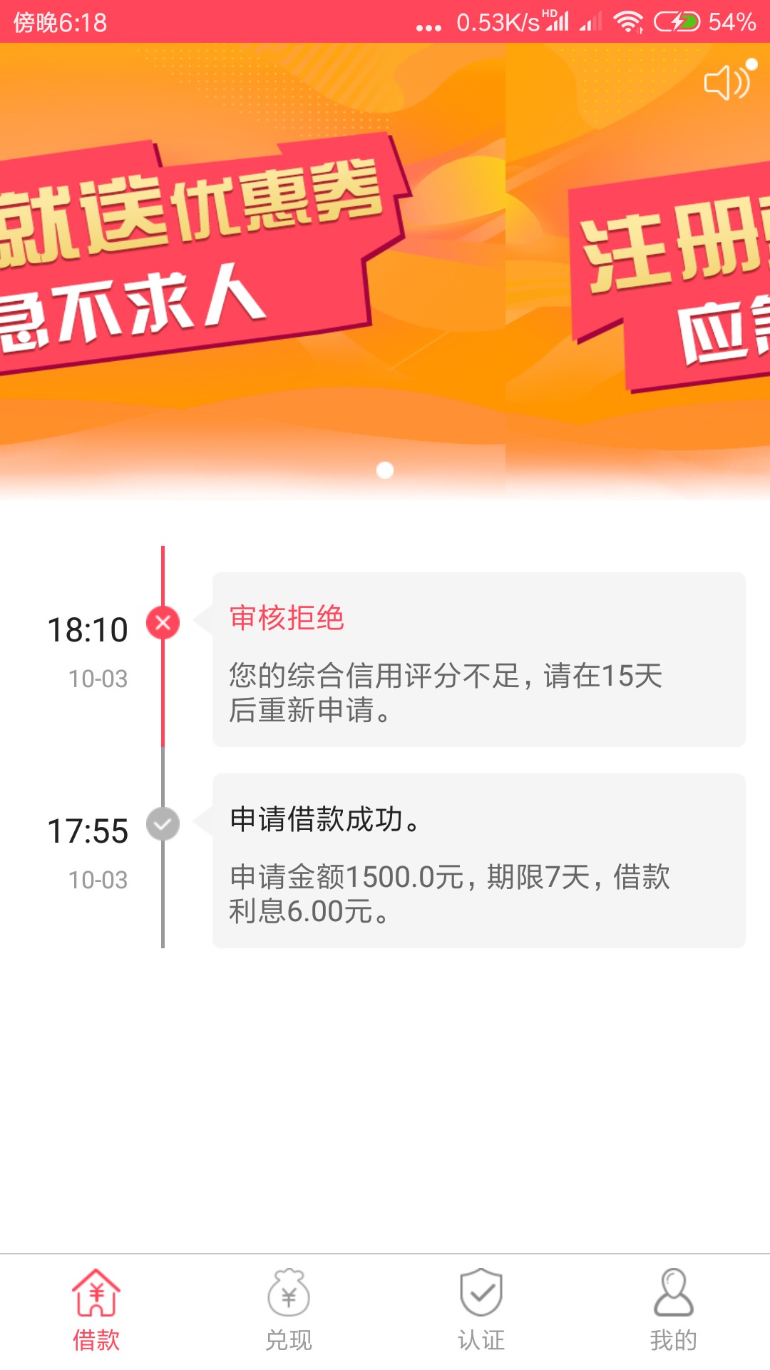 诚意速贷 机审口子现金口贷一个马甲快上要狗分口子名字：诚意速借跟现金口贷一 ...55 / 作者:8天成仙 / 