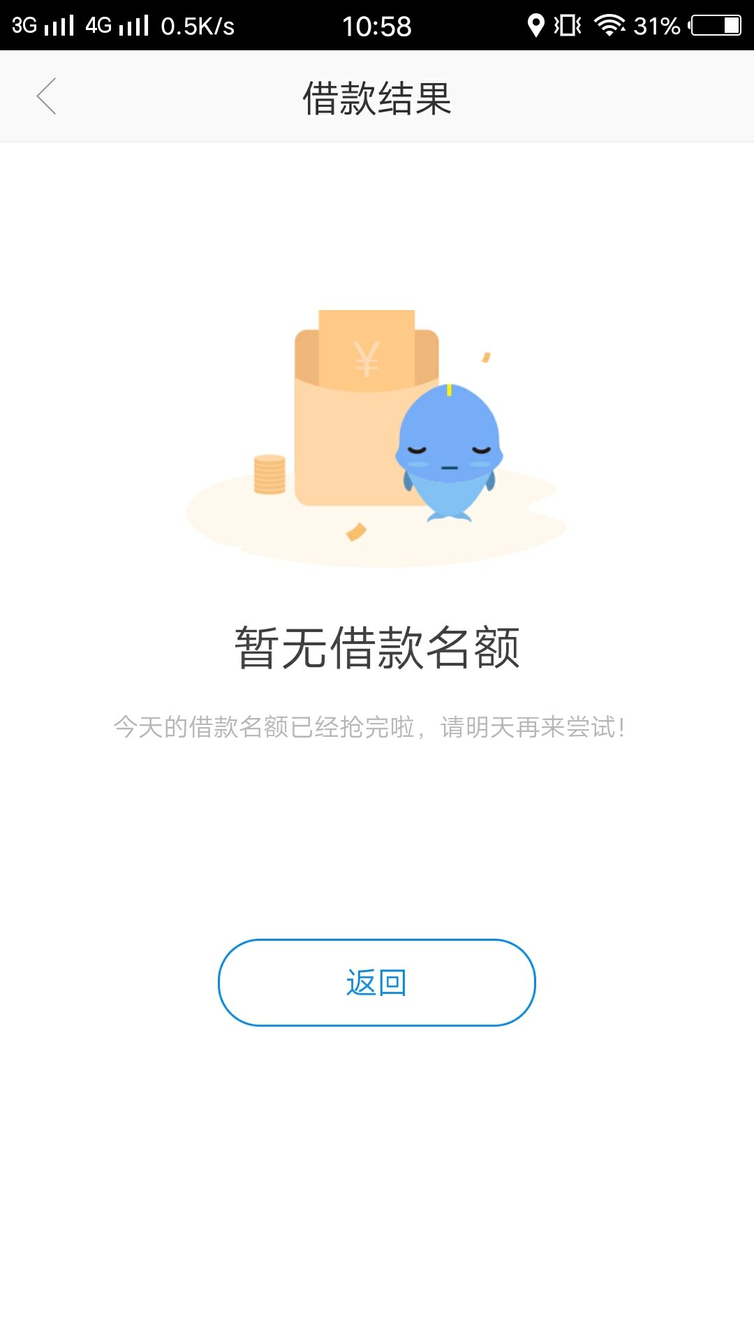 有人知道，有用折扣里面的小贷鱼几有人知道，有用折扣里面的小贷鱼几点抢额度87 / 作者:我叫易 / 