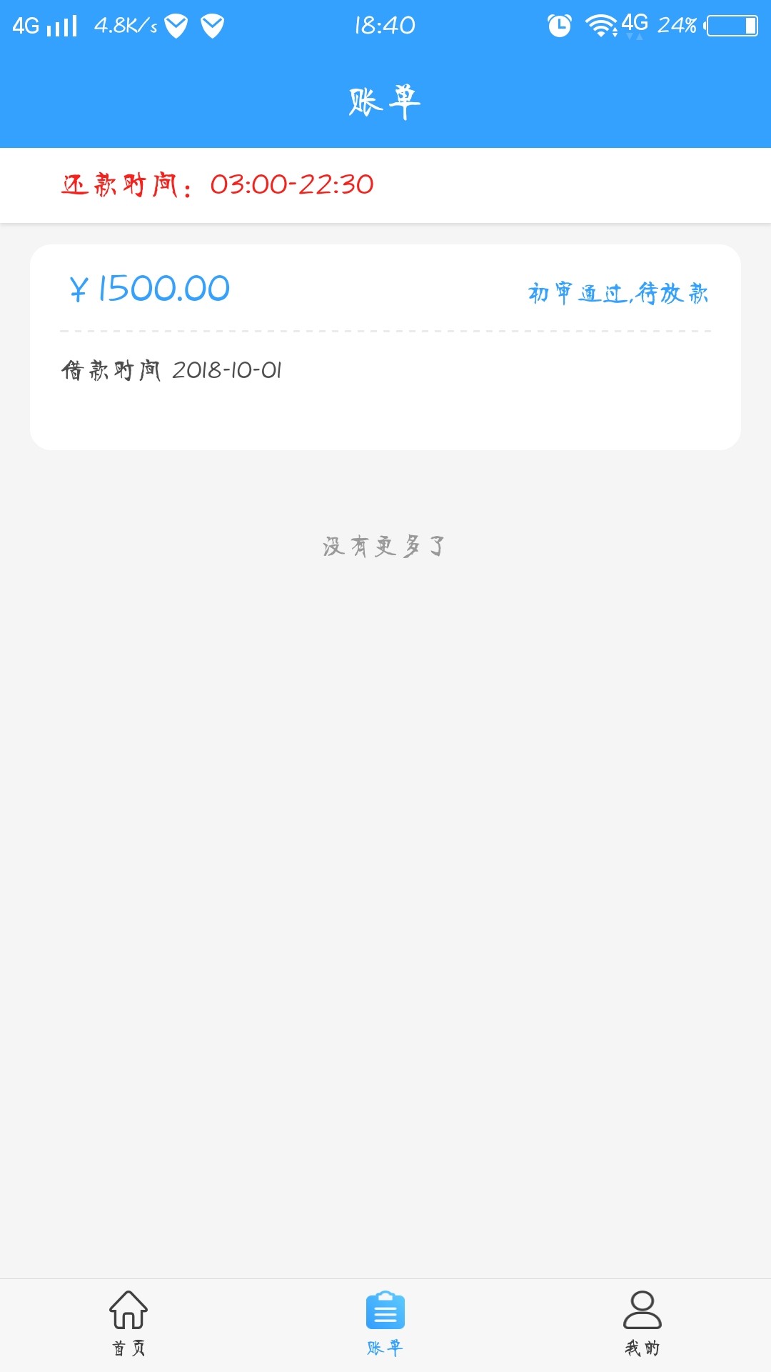 168优品，这样稳不稳，下款的帮忙看下58 / 作者:大爱豆豆 / 