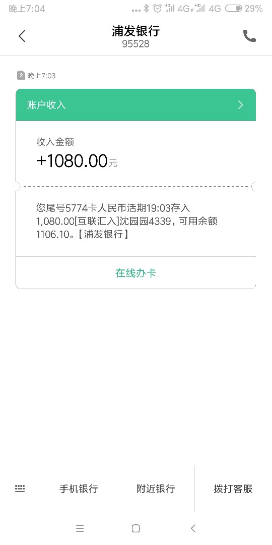 九天鼎，金钱豹，有没有老哥下款了？61 / 作者:bo11288 / 