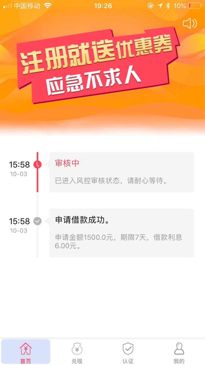 诚意速贷 机审口子现金口贷一个马甲快上要狗分口子名字：诚意速借跟现金口贷一 ...46 / 作者:明月几时有啊 / 
