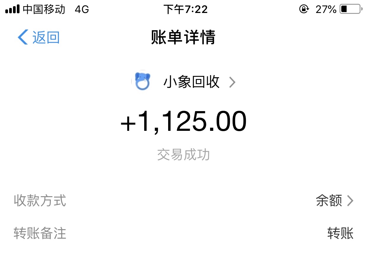 小象回收，苹果id贷，没做过的必下

74 / 作者:黑炭头545 / 