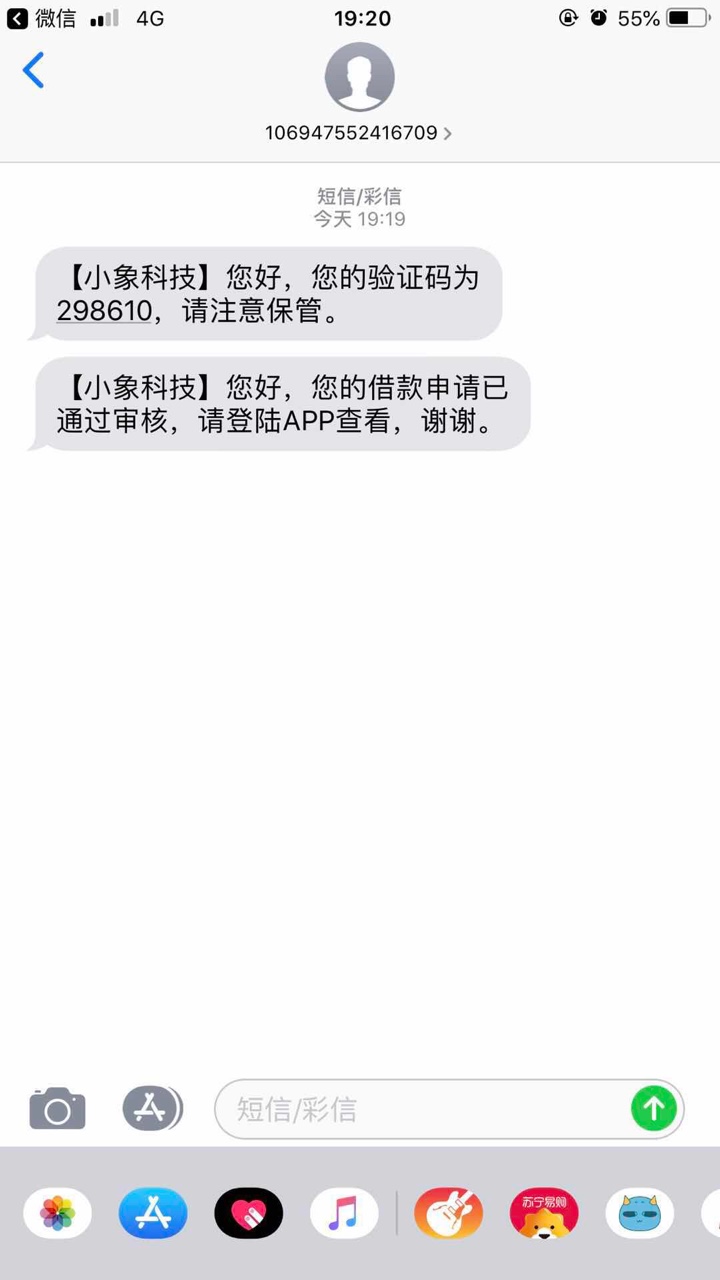 小象回收，苹果id贷，没做过的必下

99 / 作者:黑炭头545 / 