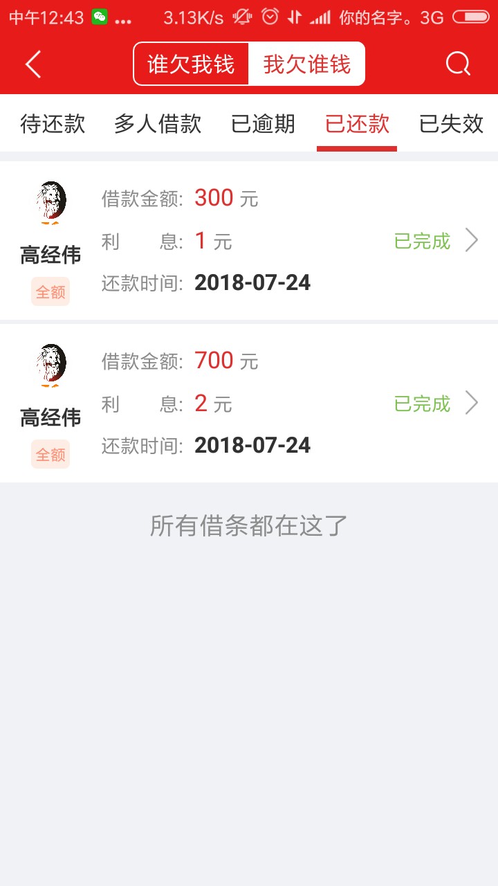 有没有只看无忧借条的财务互推，我有没有只看无忧借条的财务互推，我有一个只54 / 作者:桃李春风一杯酒 / 