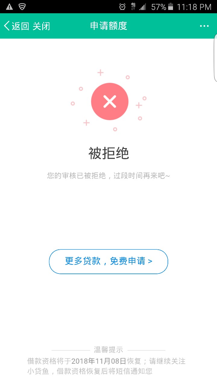 申请快贷失败，然后申请紧急出来个小贷鱼，填完资料说审核通过给了3000额度，然 ...28 / 作者:磕磕撞撞 / 