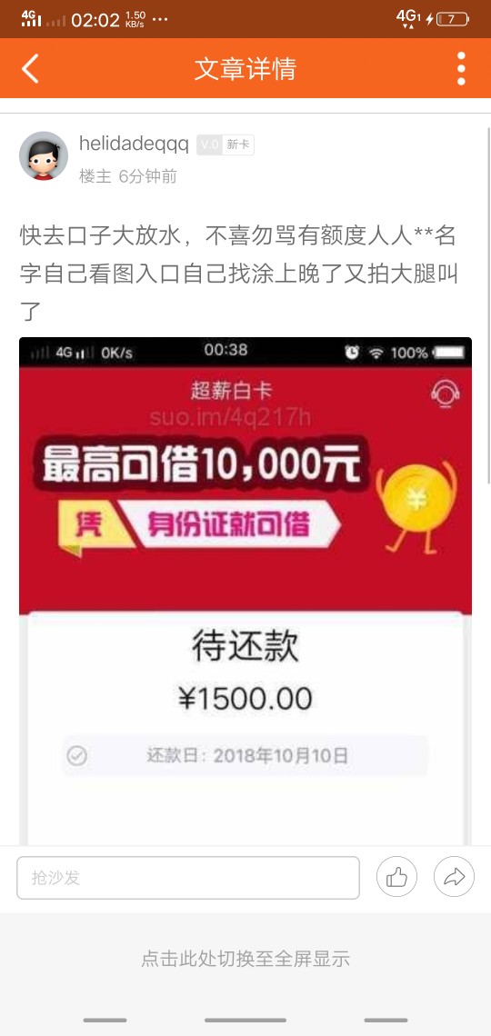 老哥这个怎么破？有1600额度最低2000才能借84 / 作者:卡农好假不下款 / 